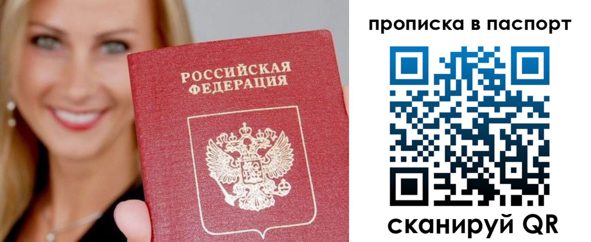 временная регистрация для всех в Каменке