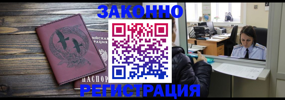 прописка для кредита в Каменке