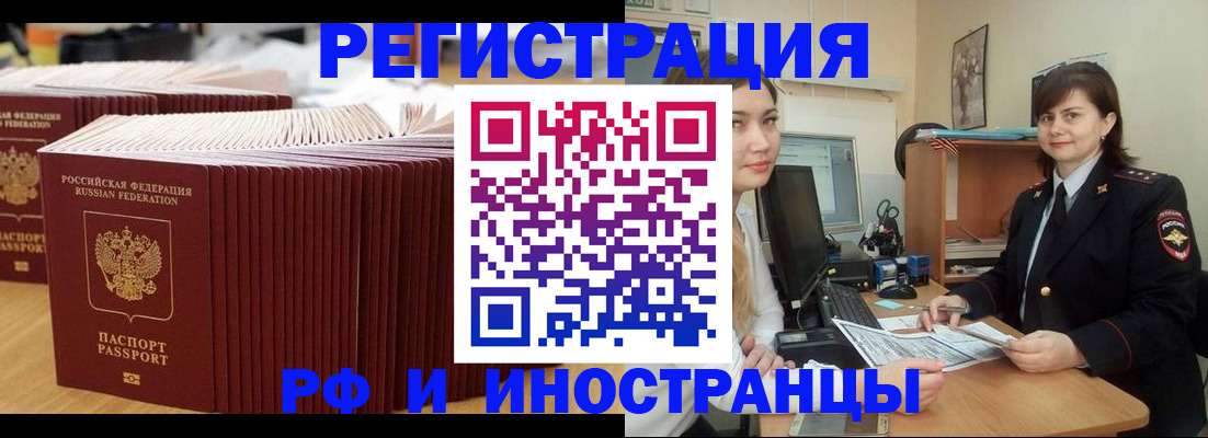 прописка 2025 в Каменке