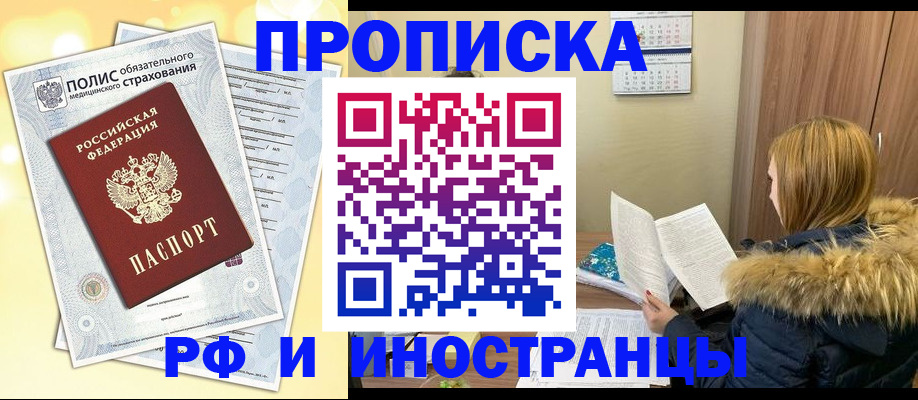 где прописаться в Каменке