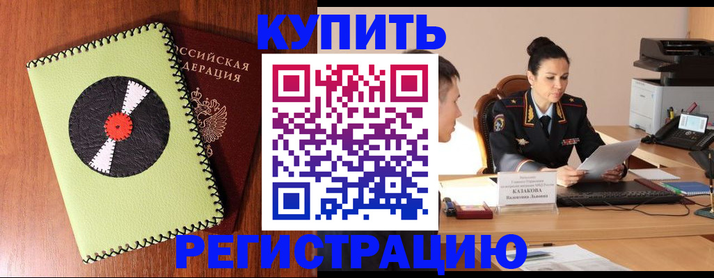 прописка 2025 в Каменке