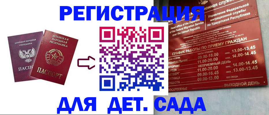 прописка иностранных граждан в Каменке