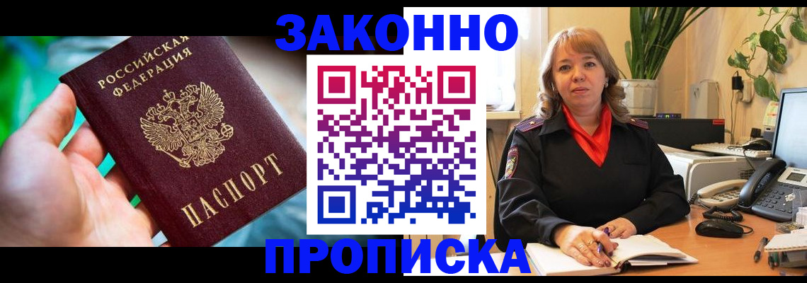 временная регистрация для школы в Каменке